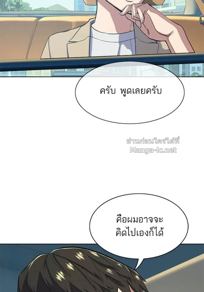Reborn Rich ตอนที่ 26 หน้า 107