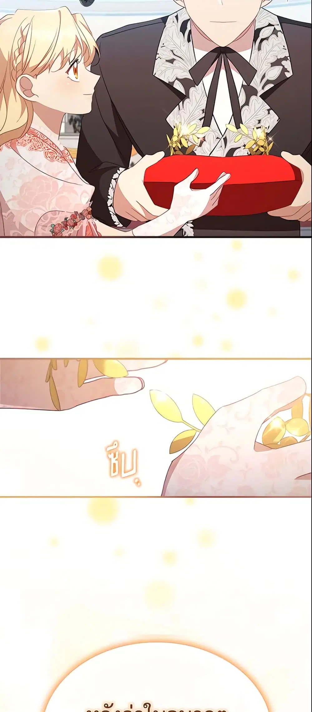 The Beloved Little Princess ตอนที่ 119 หน้า 25