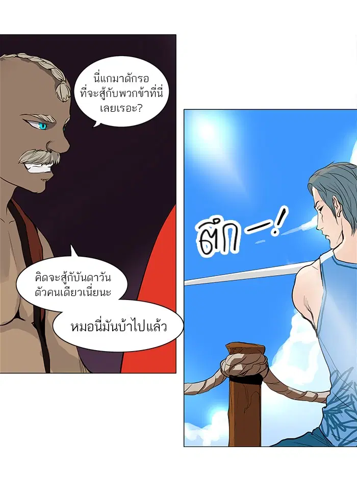 Tower of God ตอนที่ 161 หน้า 27