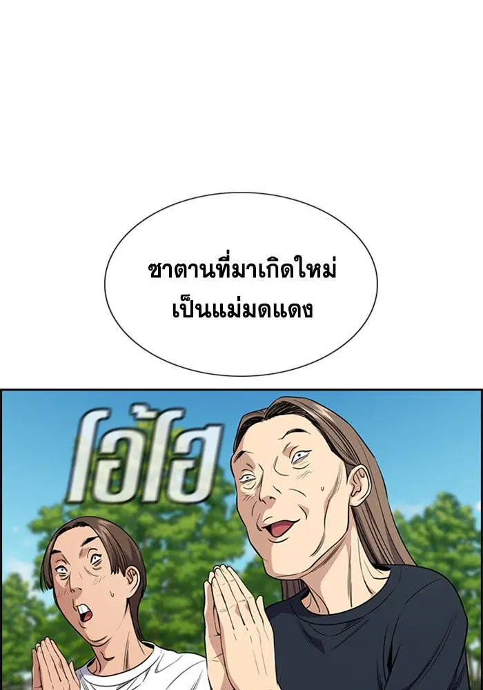 True Education ตอนที่ 107 หน้า 108