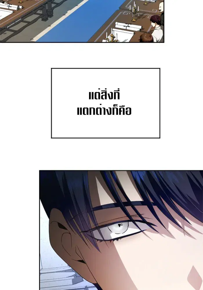 Your Throne ตอนที่ 65 หน้า 68