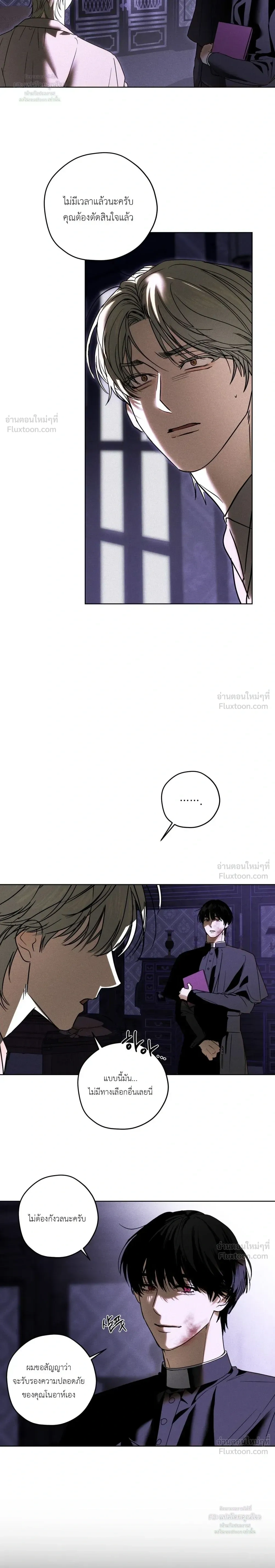 Cellar – ห้องใต้ดิน ตอนที่ 2 หน้า 20