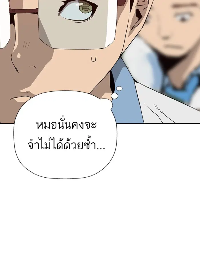 Weak Hero ตอนที่ 180 หน้า 74