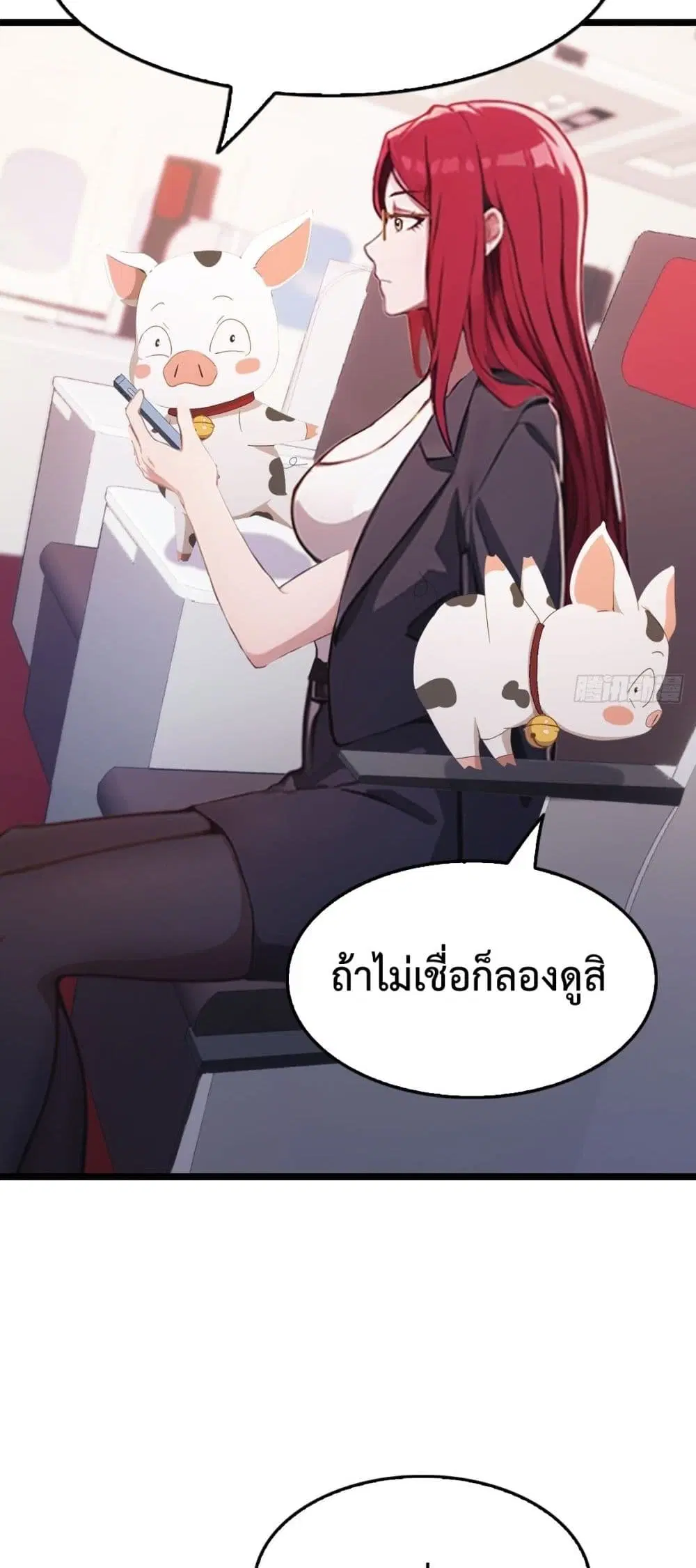 Master Cultivation Return ตอนที่ 484 หน้า 19