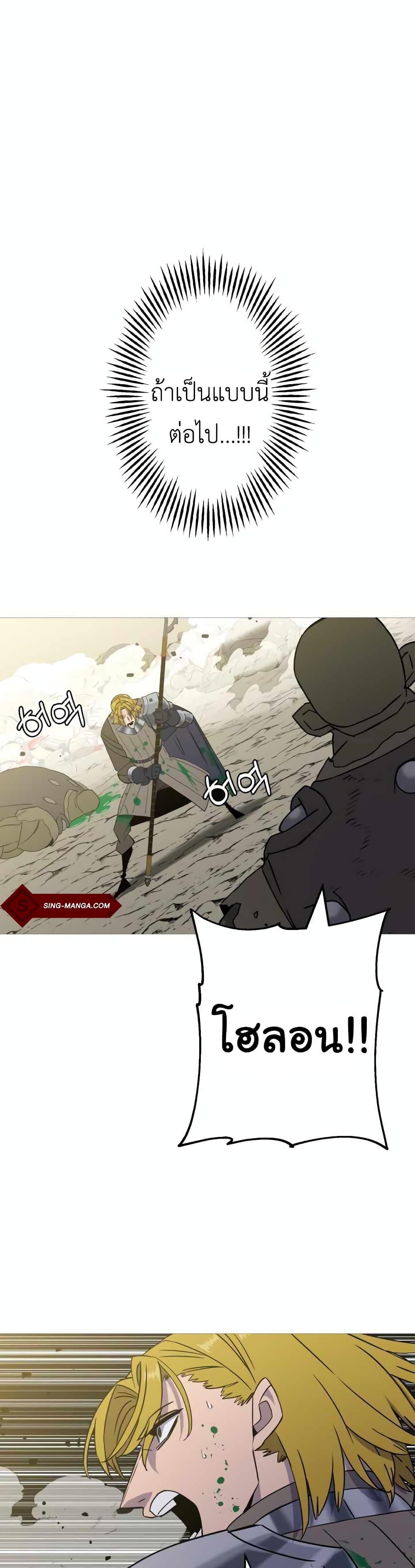 The Story of a Low-Rank จากเบี้ยสู่ราชัน ตอนที่ 106 หน้า 9