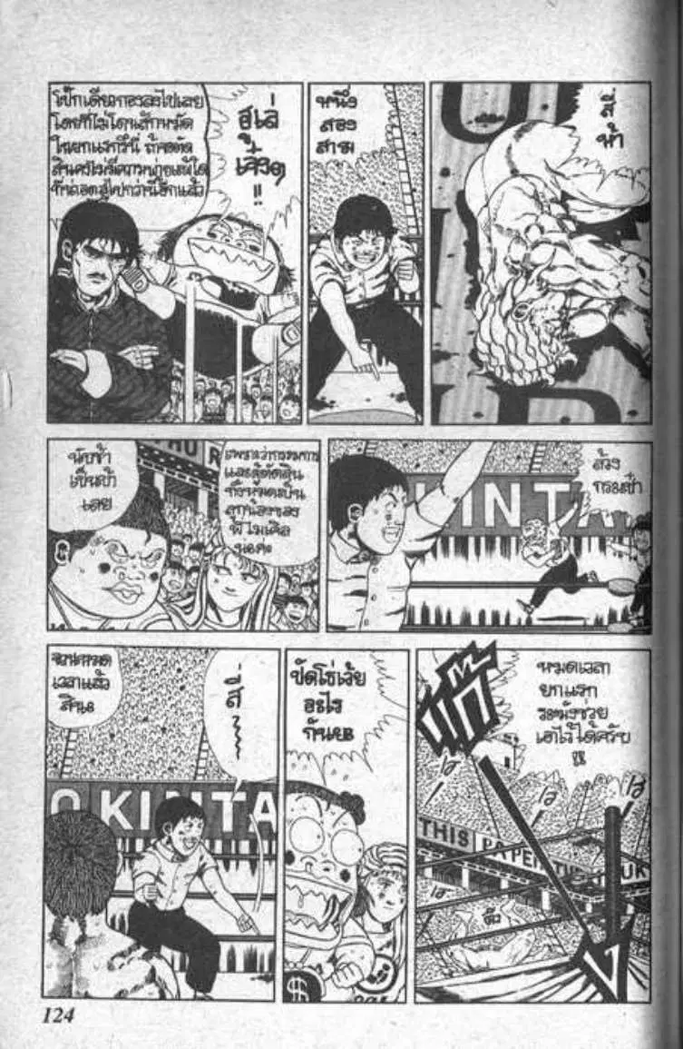 Shin Jungle no Ouja Tar-chan ตอนที่ 39 หน้า 28