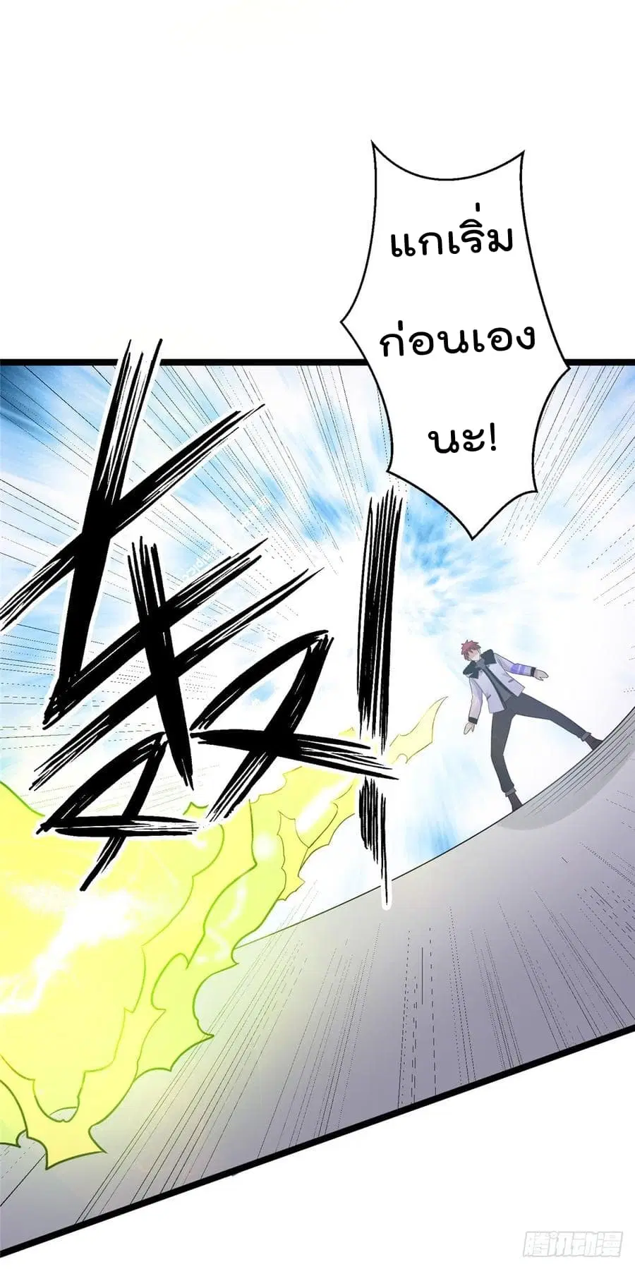 Immortal King of City ตอนที่ 46 หน้า 31