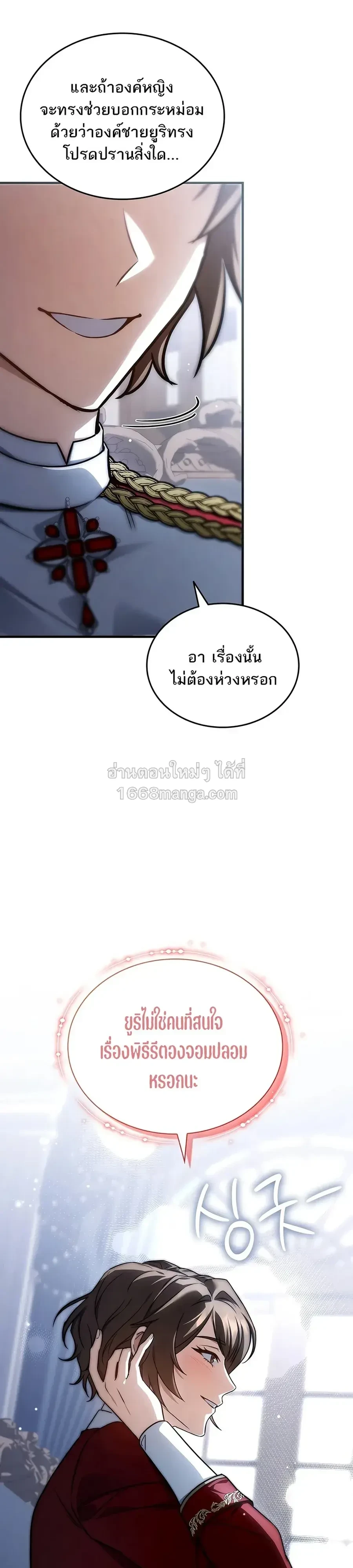 The Third Prince of the Fallen Kingdom has Regressed การหวนคืนของเจ้าชายสามแห่งอาณาจักรที่ล่มสลาย ตอนที่ 73 หน้า 38