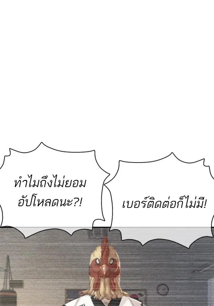How to Fight ตอนที่ 103 หน้า 63