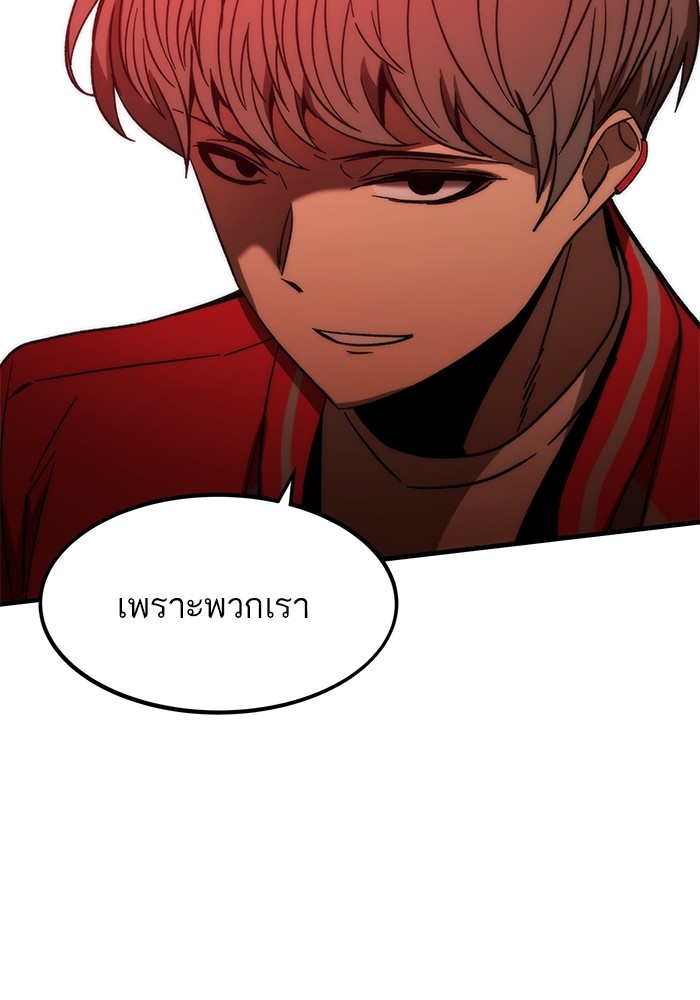 Ultra Alter แอ็กรองสตรองโคตร ตอนที่ 95 หน้า 76