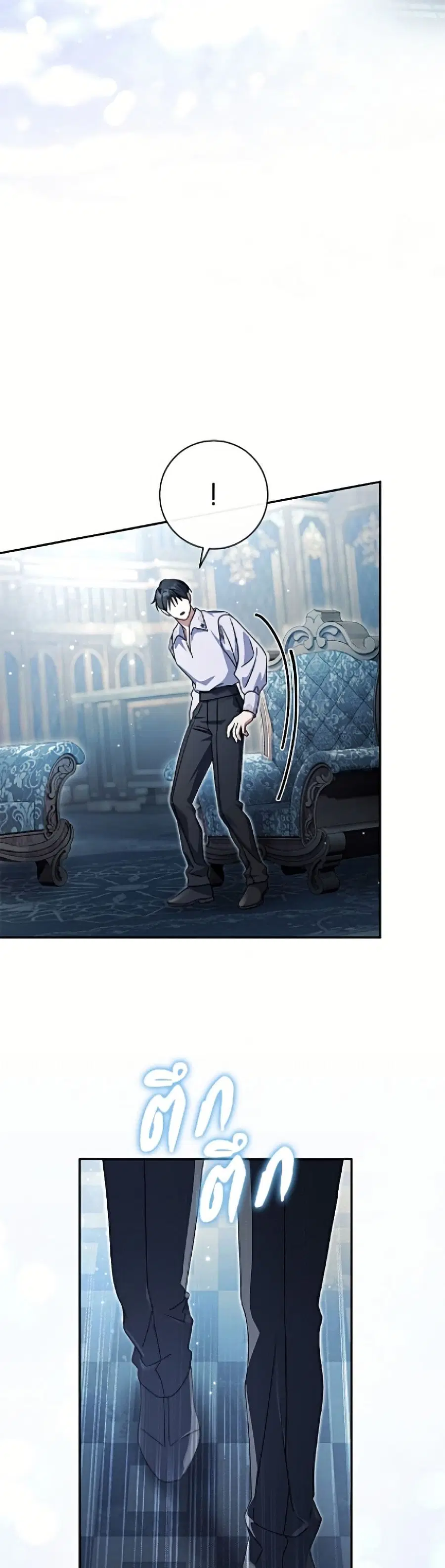 The Villain’s Match Is Too Perfect – คู่ดูตัวของนางร้ายเพอร์เฟกต์เกินไป ตอนที่ 109 หน้า 22