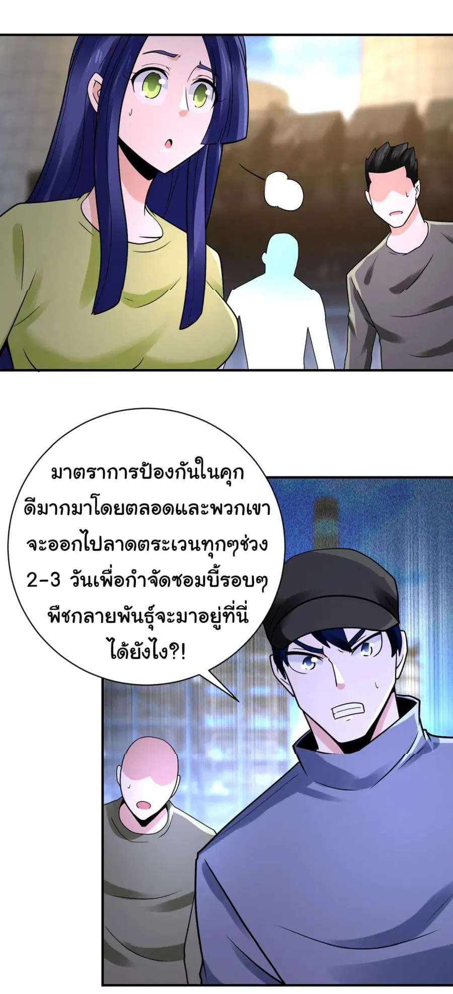 Apocalyptic Super System ตอนที่ 347 หน้า 20