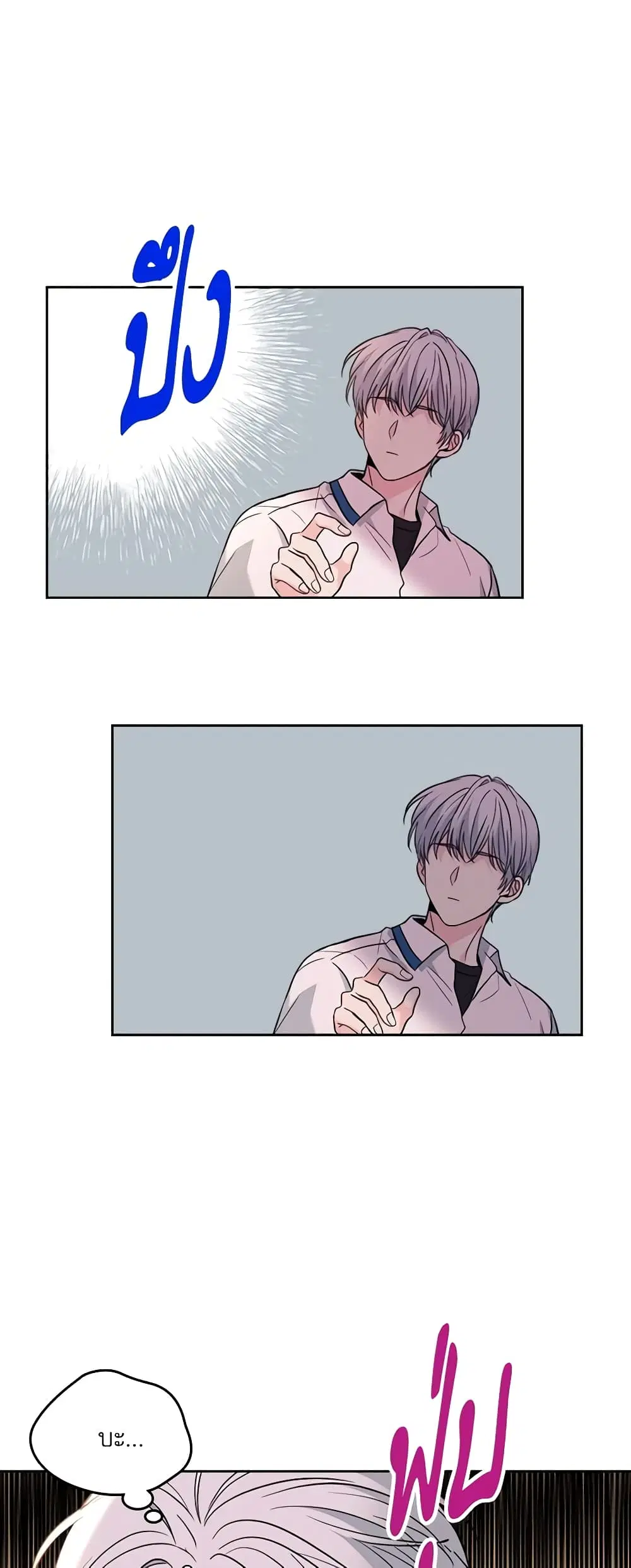 My Life as an Internet Novel ตอนที่ 163 หน้า 37