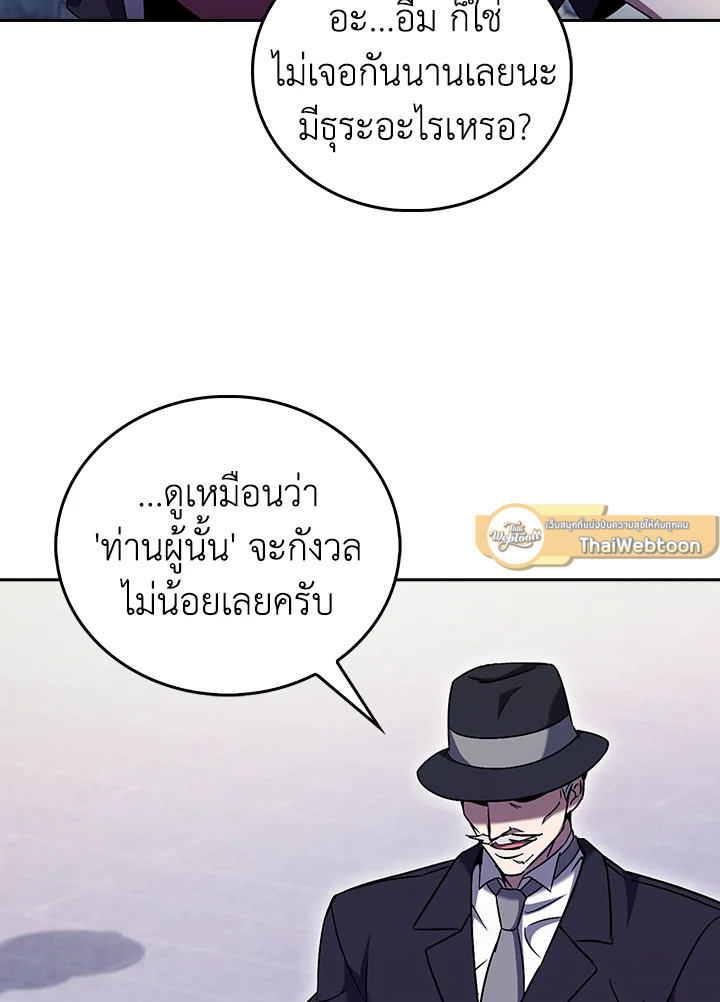 The Delivery Man From Murim ตอนที่ 51 หน้า 78