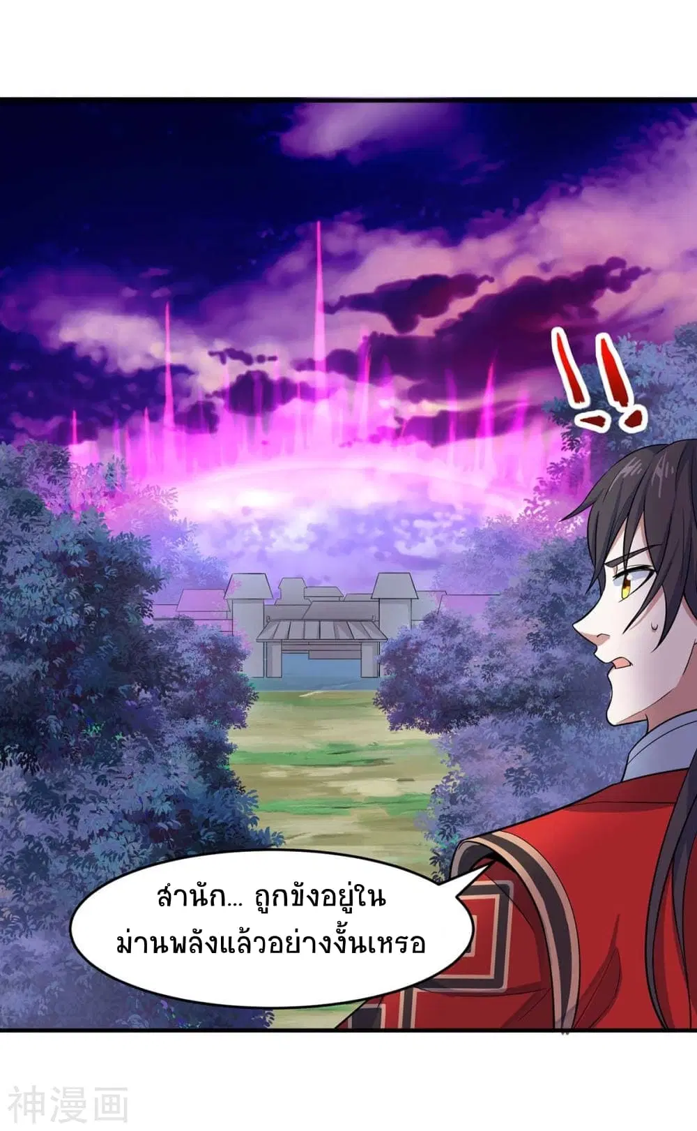 Return of Divine Emperor ตอนที่ 126 หน้า 24
