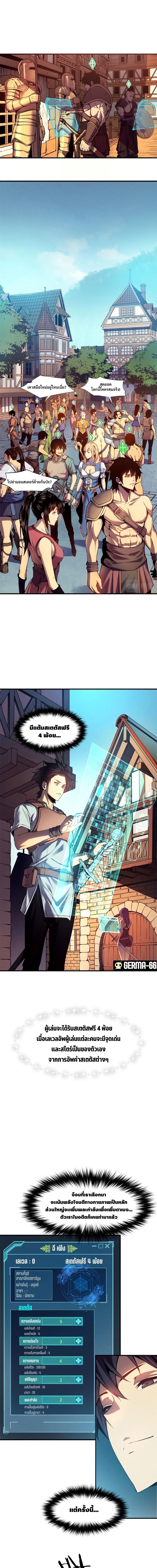 Reincarnation of the Strongest Sword God ตอนที่ 2 หน้า 5