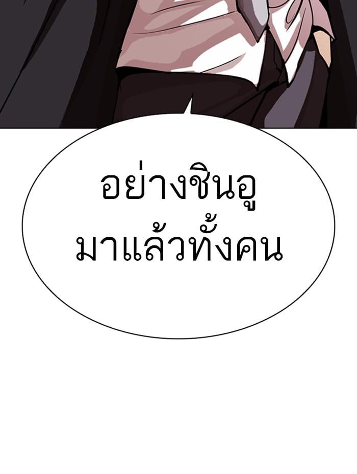 Lookism ตอนที่ 305 หน้า 160