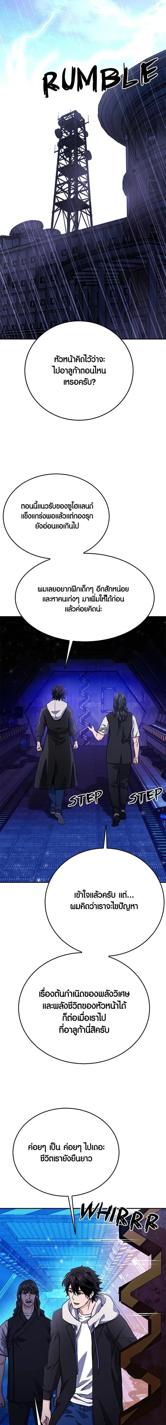 Seoul Station Druid ตอนที่ 129 หน้า 12
