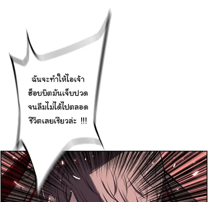 SuperNova ตอนที่ 38 หน้า 80