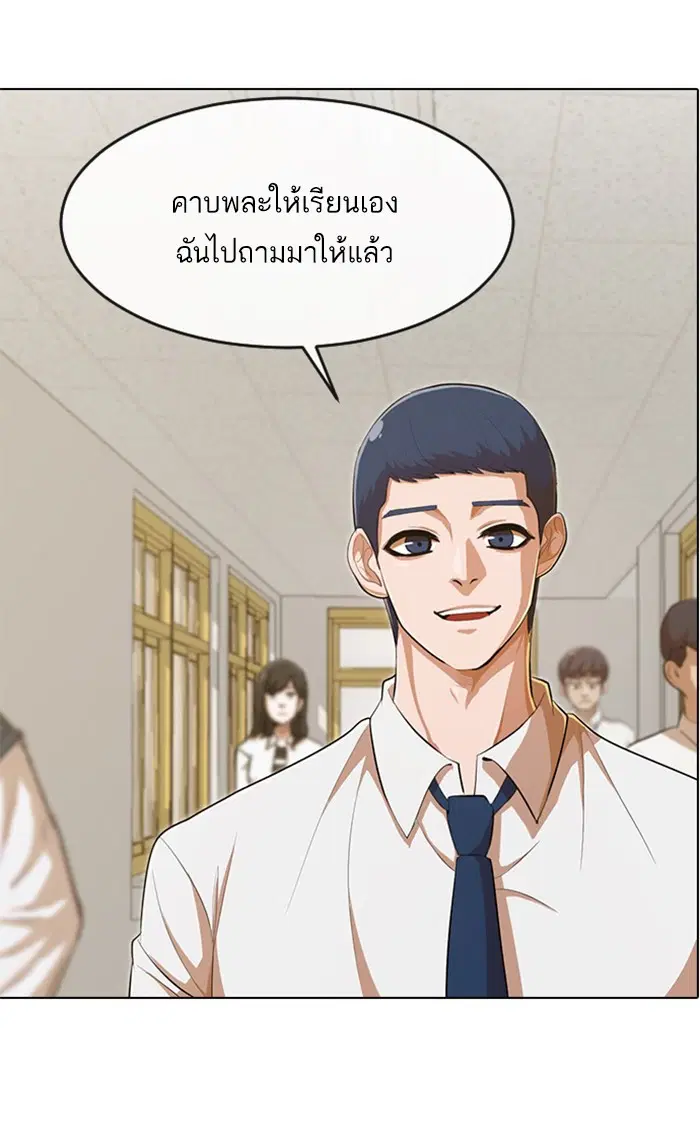 Random Chat ตอนที่ 200 หน้า 79