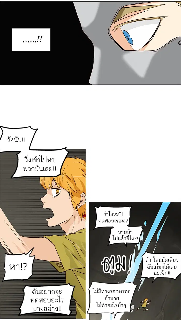 Tower of God ตอนที่ 163 หน้า 10