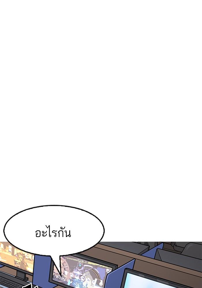 Lookism ตอนที่ 167 หน้า 43