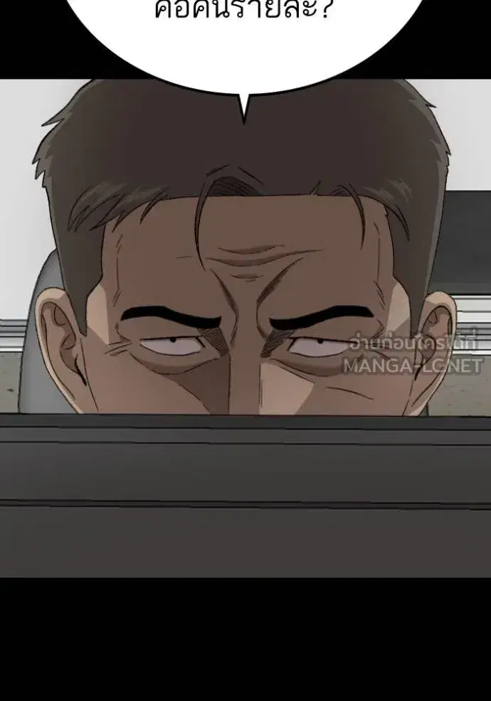 Bad Guy ตอนที่ 273 หน้า 41