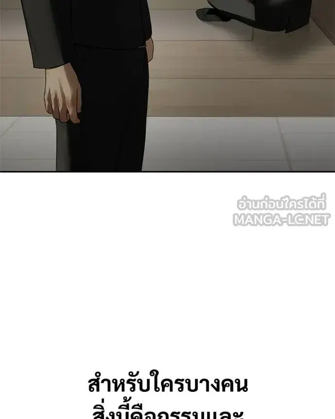 Baek XX ตอนที่ 153 หน้า 212