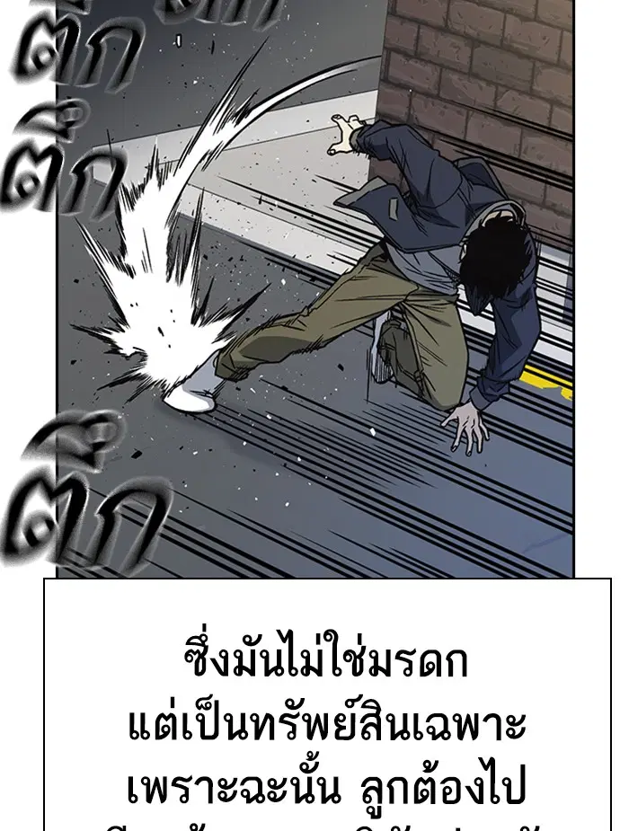 Study Group ตอนที่ 158 หน้า 8