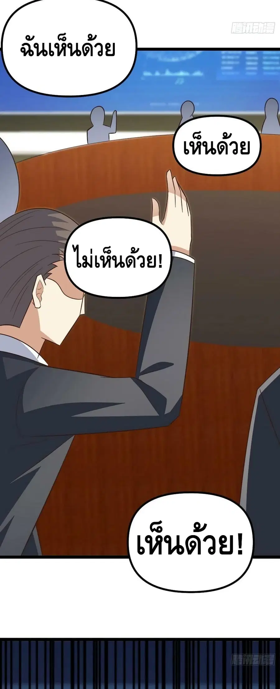 High Energy Strikes ตอนที่ 243 หน้า 36