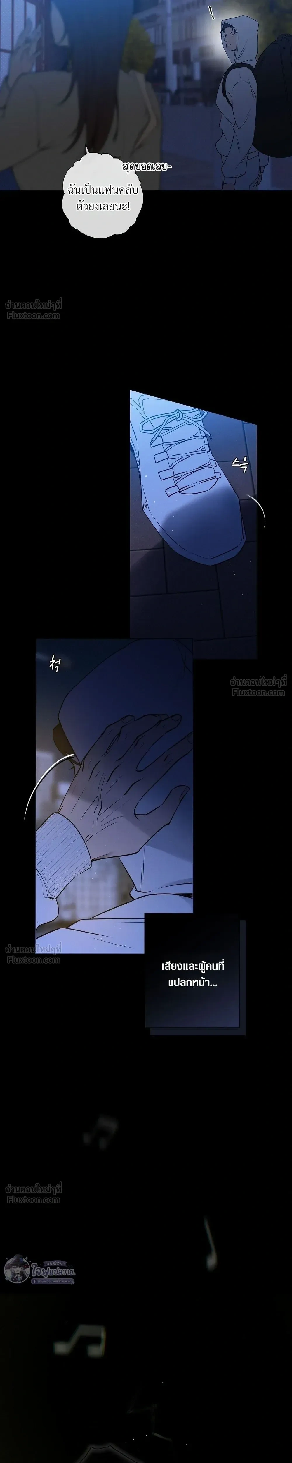 Know My Name – โนว์ ไม เนม ตอนที่ 1 หน้า 7