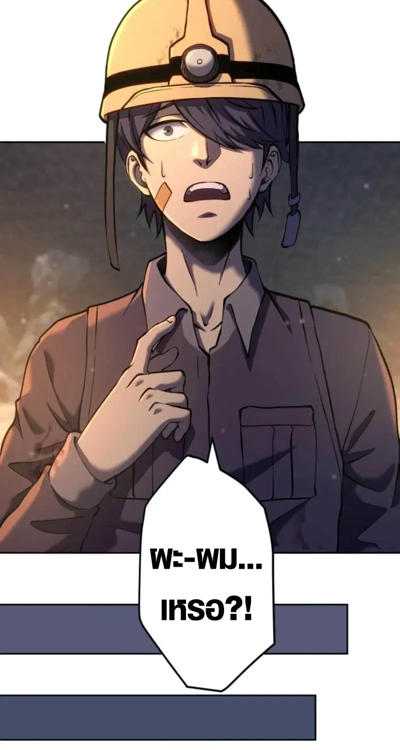 Mr. War: The Ultimate Ex-Soldier – มิสเตอร์วอร์: อดีตทหารที่แข็งแกร่งที่สุด ตอนที่ 5 หน้า 29
