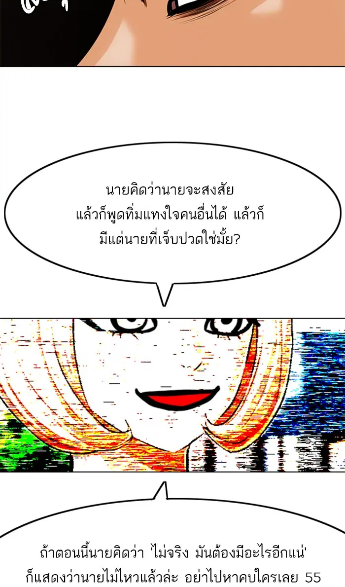 Random Chat ตอนที่ 200 หน้า 101
