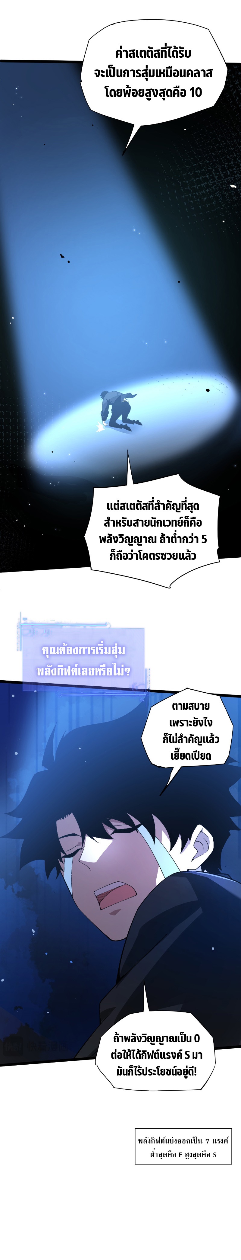 Maxed Strength Necromancer เนโครแมนเซอร์ ผู้ไร้เทียมทาน ตอนที่ 1 หน้า 9