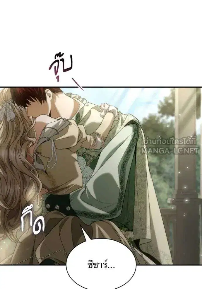 Sister I Am the Queen in This Life ตอนที่ 180 หน้า 46