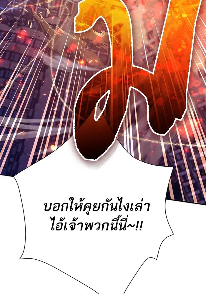 The S-Classes That I Raised (My S-Class Hunters) ตอนที่ 118 หน้า 16
