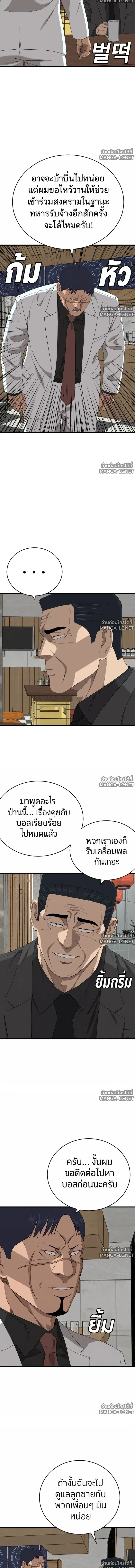 Bad Guy ตอนที่ 320 หน้า 11