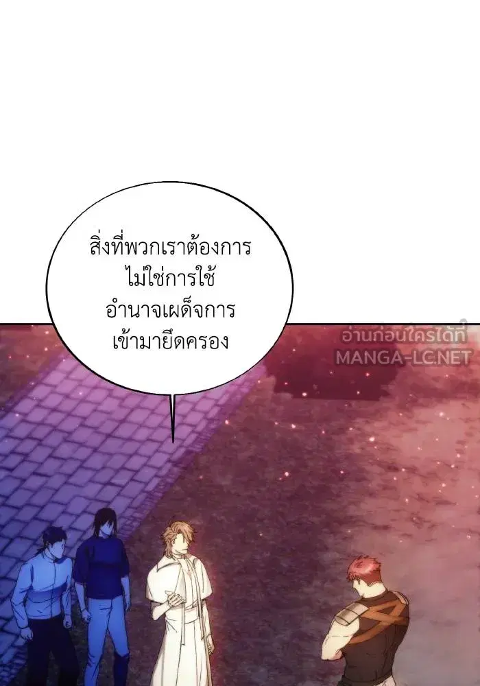How to Live as a Villain ตอนที่ 88 หน้า 51
