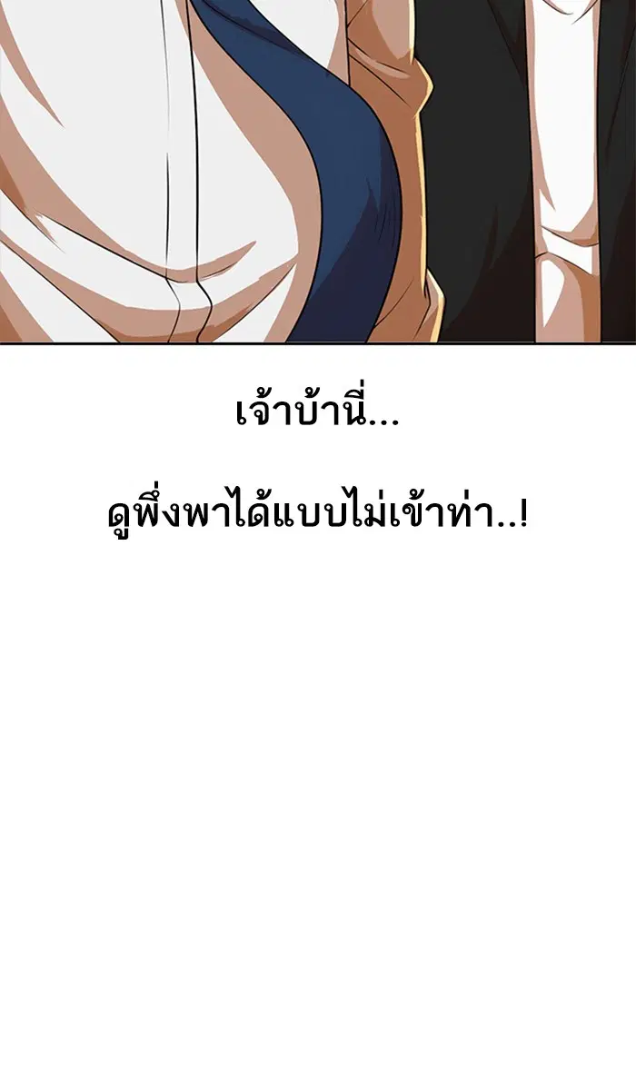Random Chat ตอนที่ 163 หน้า 106