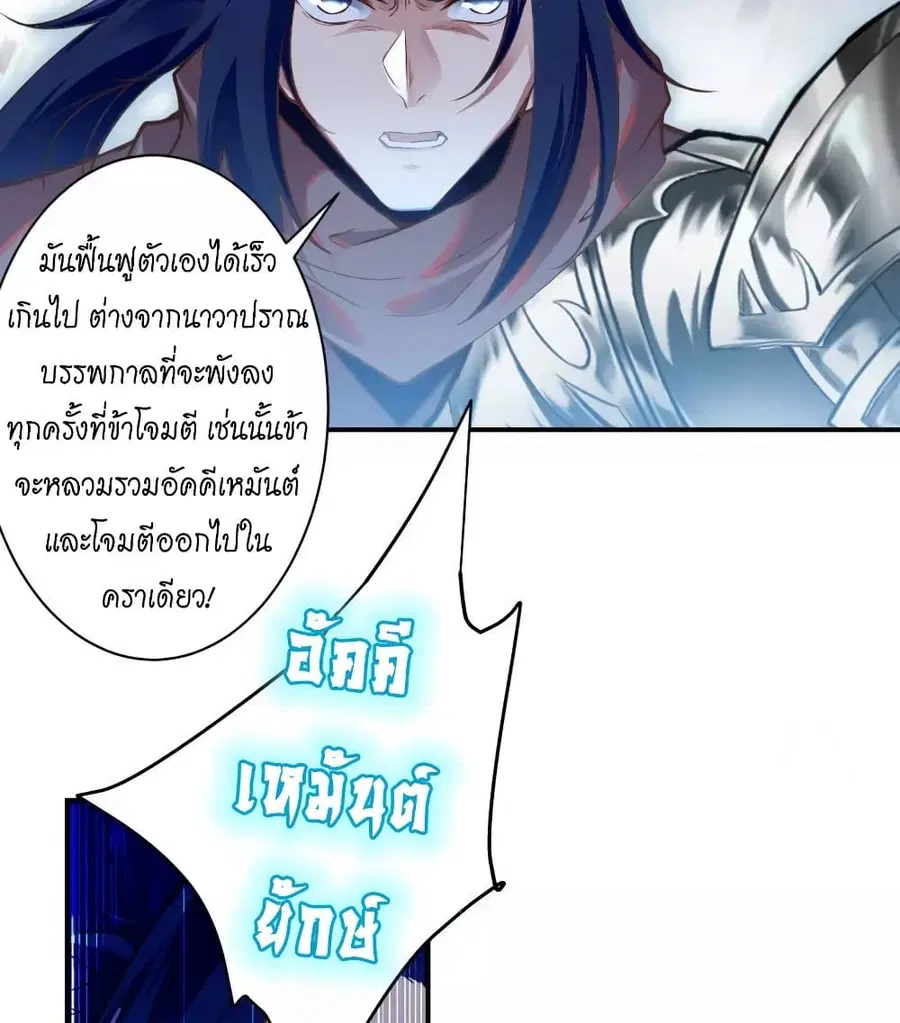 Against the Gods ตอนที่ 446 หน้า 39
