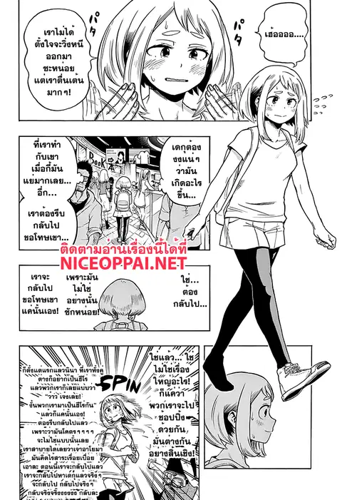 My Hero Academia ตอนที่ 69 หน้า 8