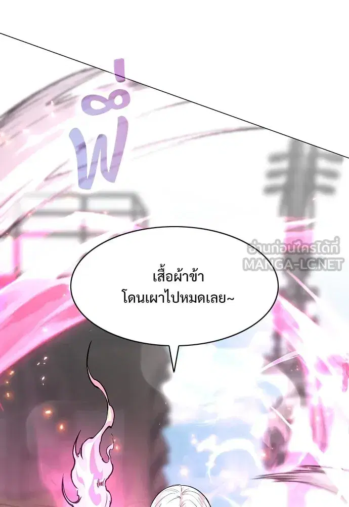 JAKDU ตอนที่ 58 หน้า 54