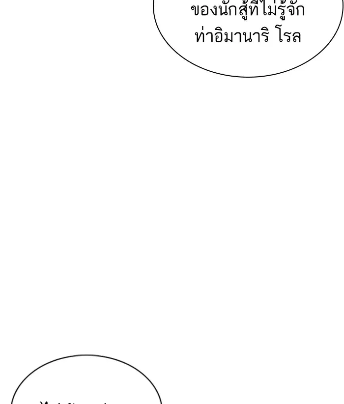 How to Fight ตอนที่ 71 หน้า 123