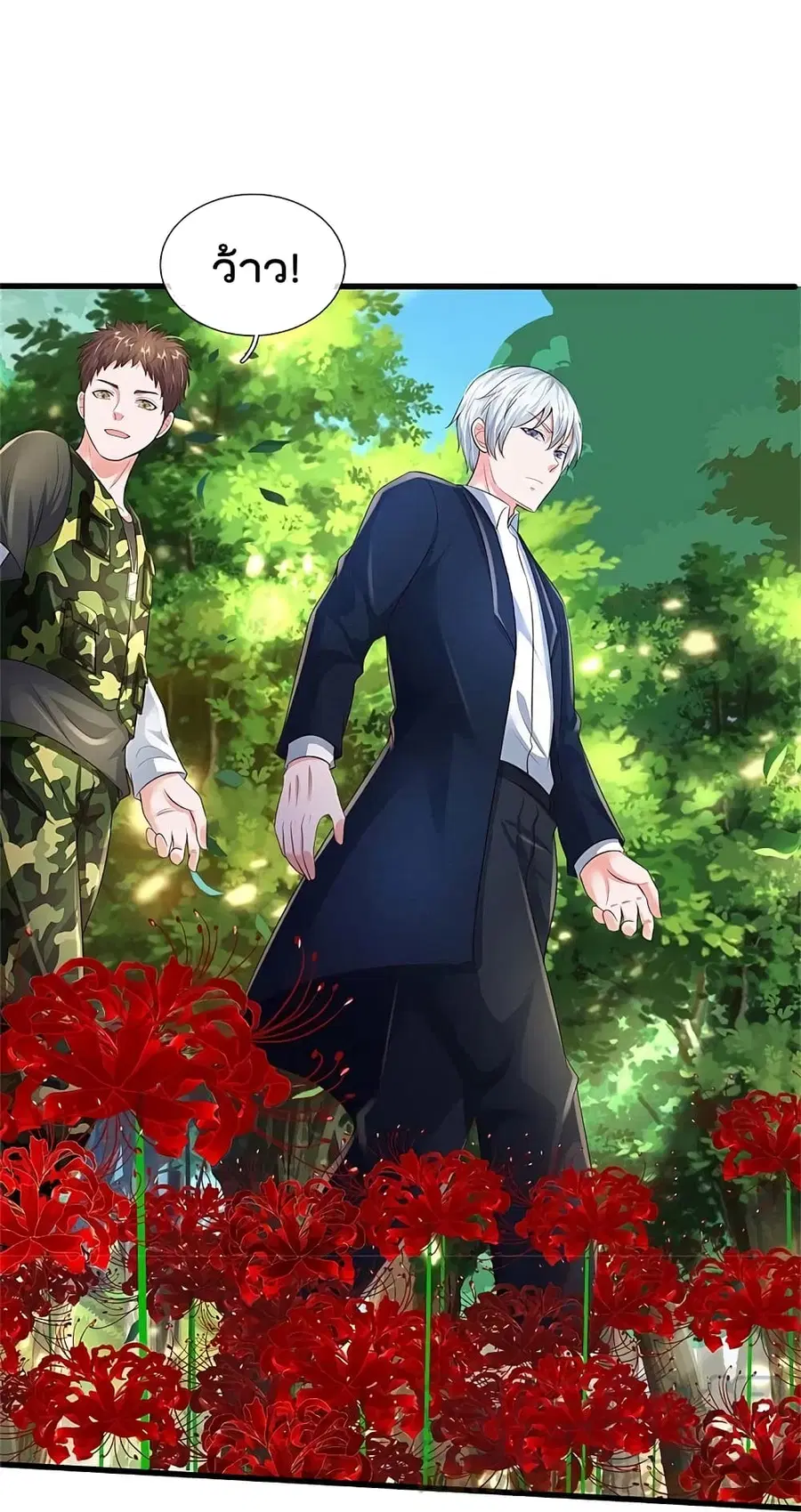 I’m the Great Immortal ตอนที่ 359 หน้า 6