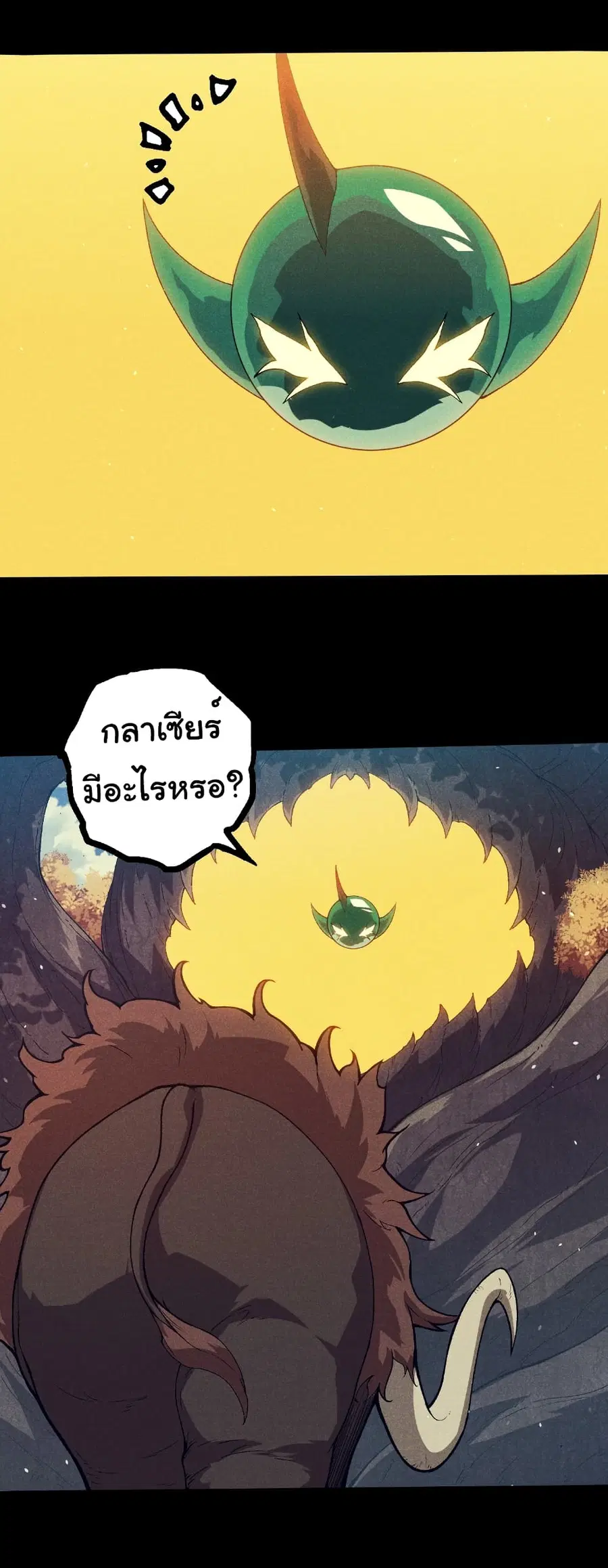 Evolution from the Big Tree ตอนที่ 361 หน้า 3