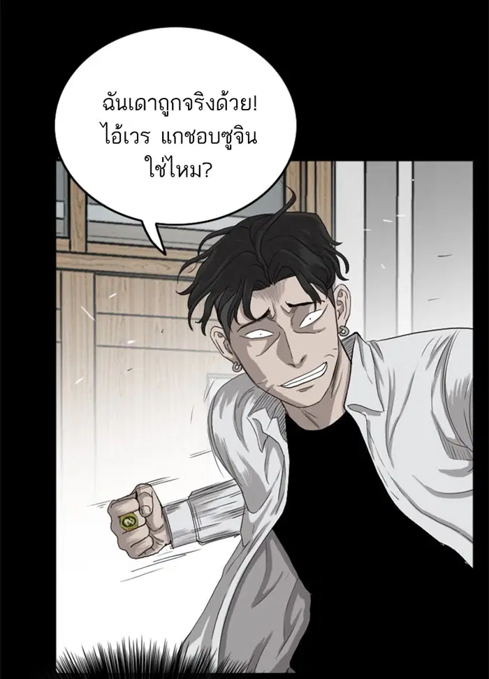 Bad Guy ตอนที่ 12 หน้า 124