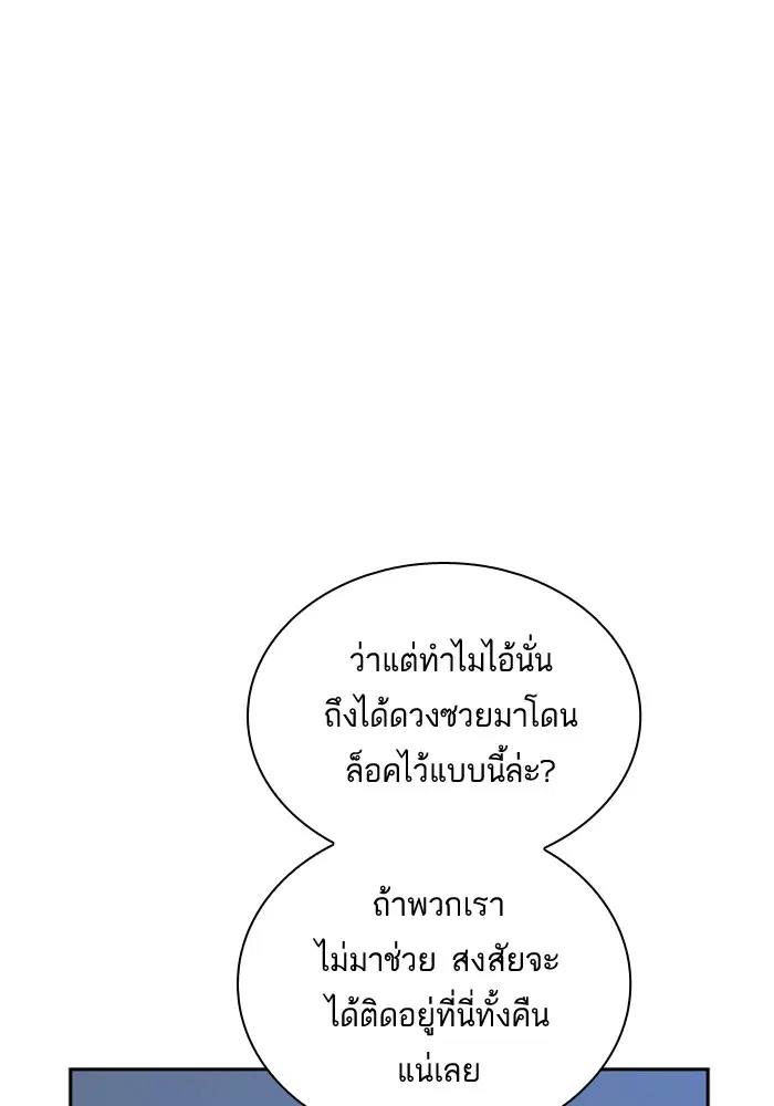Study Group ตอนที่ 63 หน้า 33