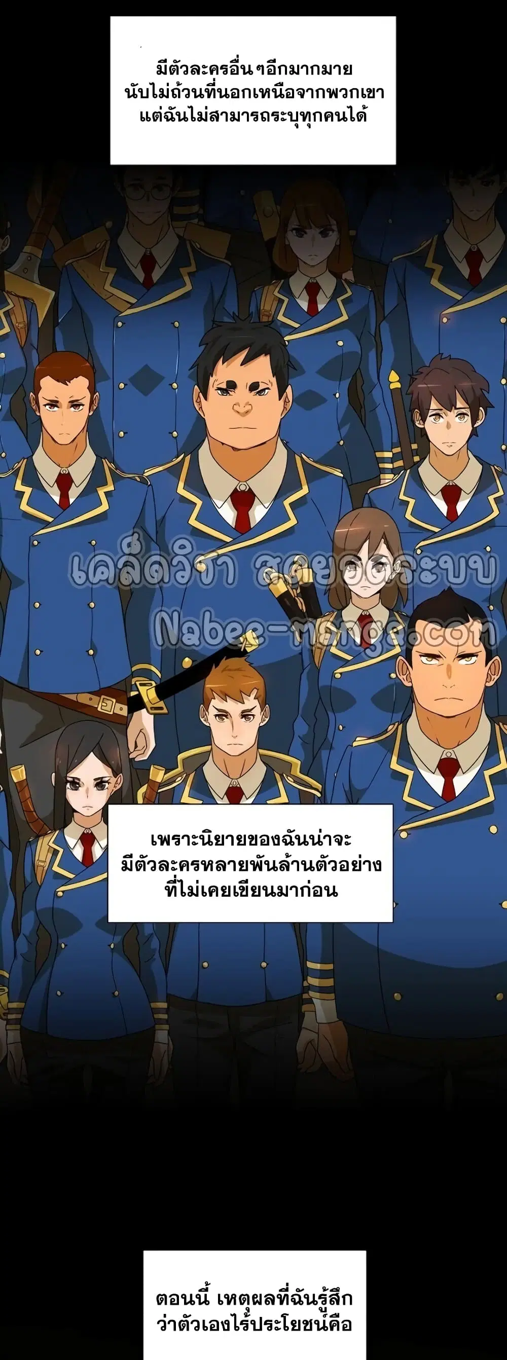 The Novel’s Extra (Remake) ตอนที่ 0.1 หน้า 5