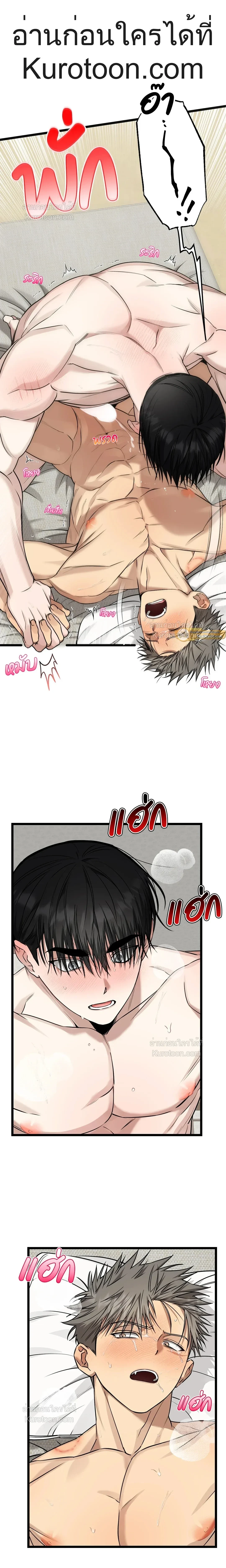 Admiration and Longing – เดิมพันรักนายยูโด ตอนที่ 10 หน้า 12