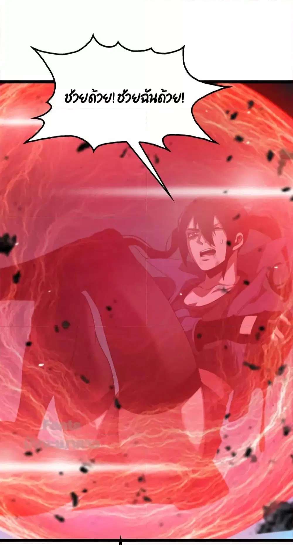 World’s Apocalypse Online ตอนที่ 165 หน้า 20